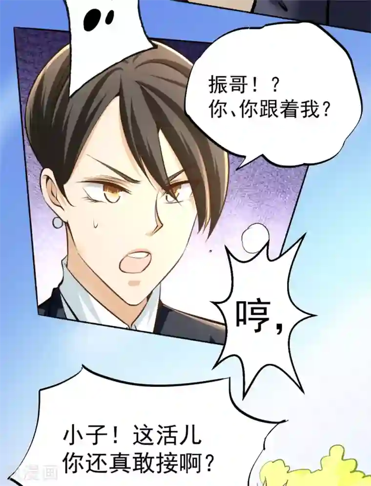 全能高手第33话 医辩