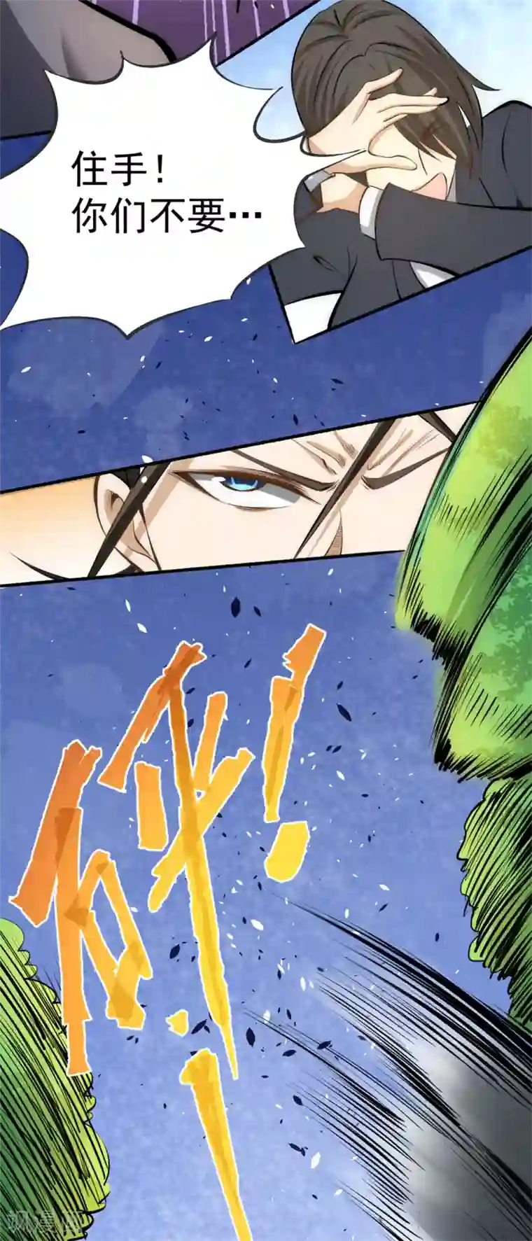 全能高手第33话 医辩