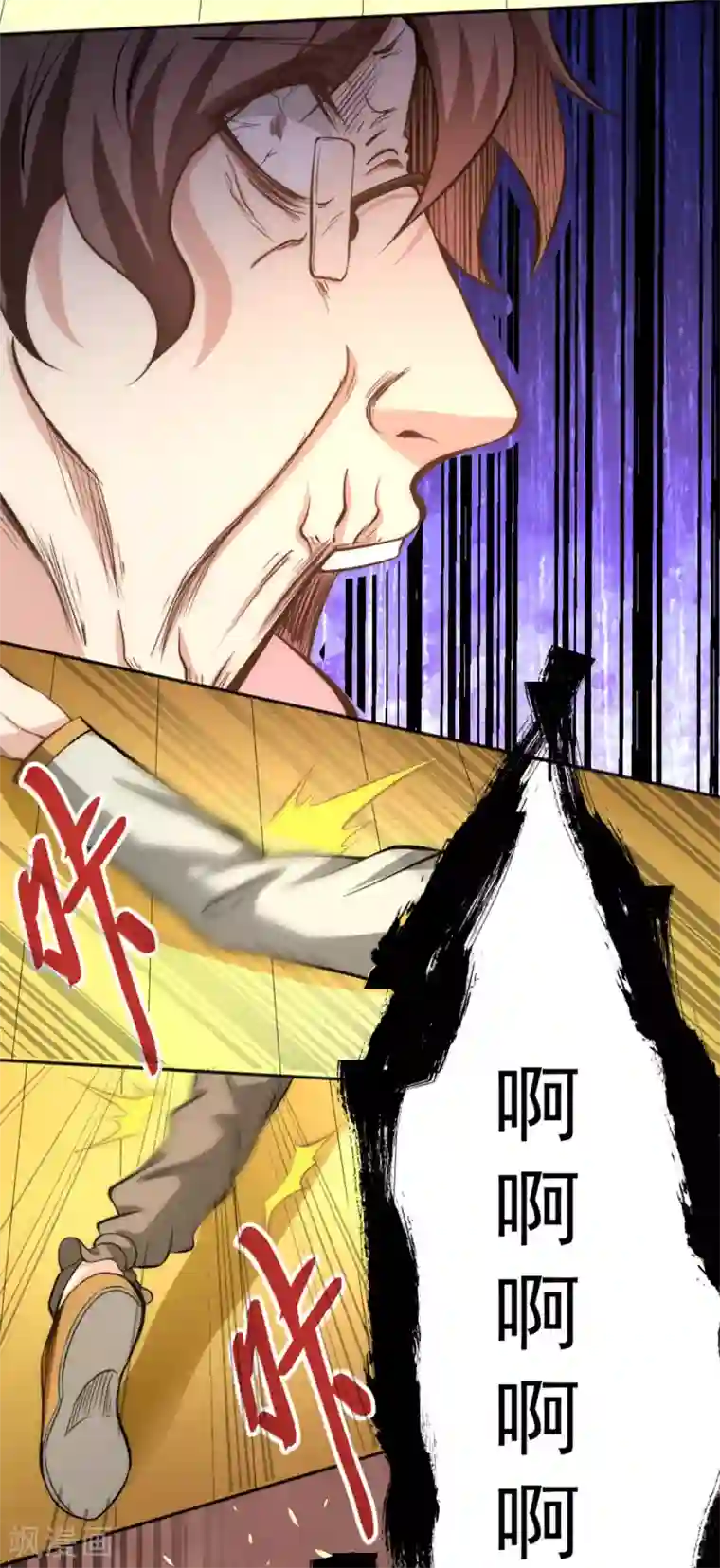 全能高手第34话 自食恶果