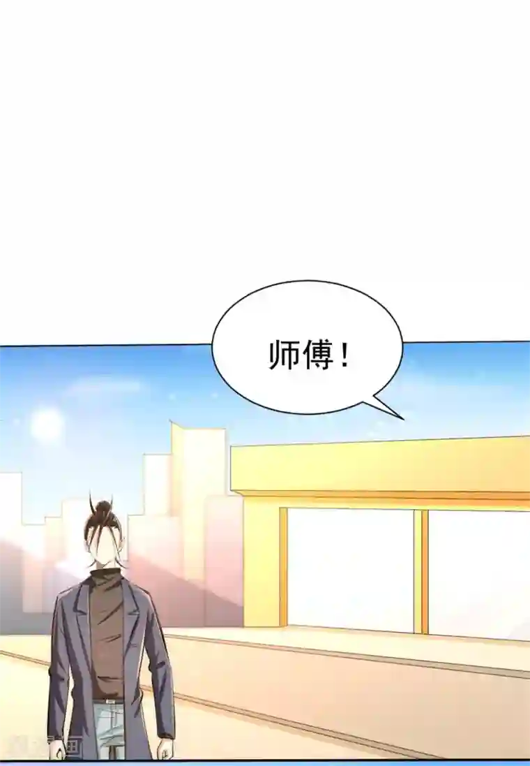 全能高手第34话 自食恶果