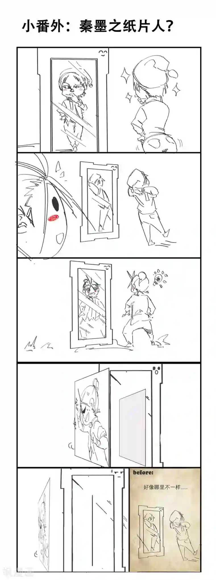 全能高手第34话 自食恶果