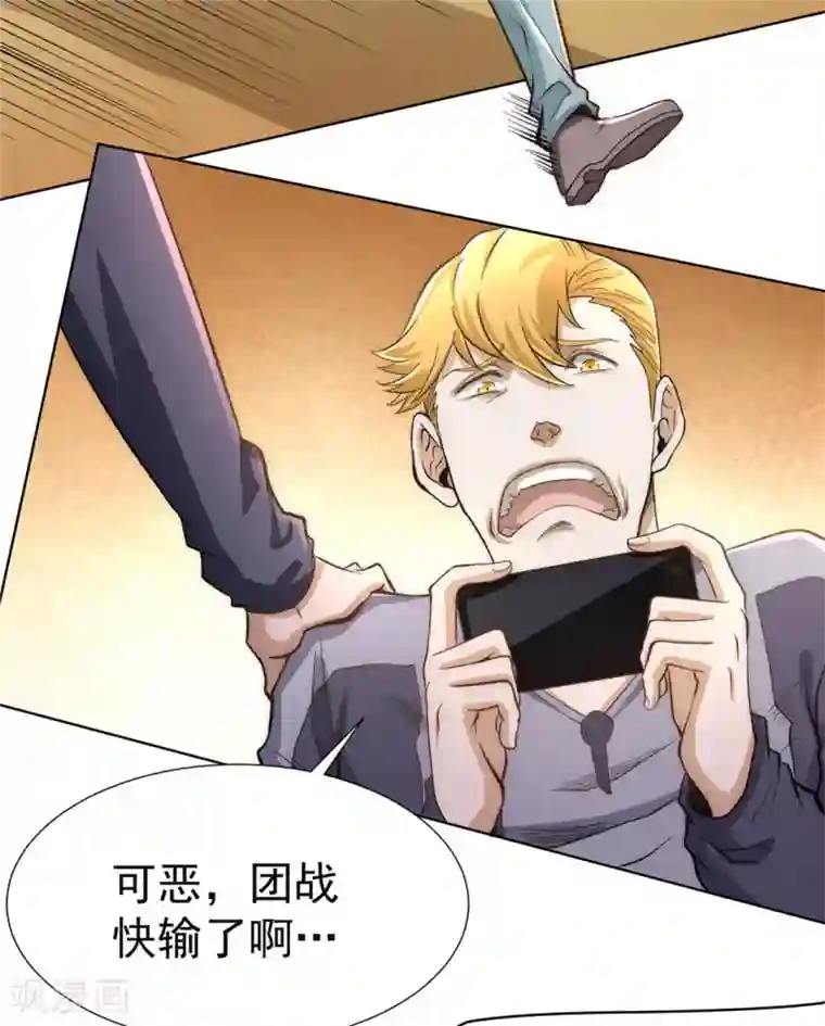 全能高手第35话 地下车赛