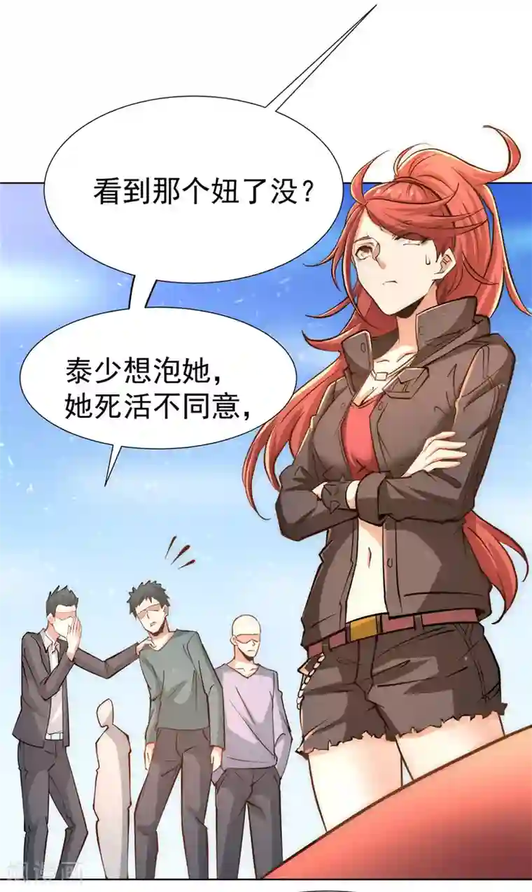 全能高手第35话 地下车赛