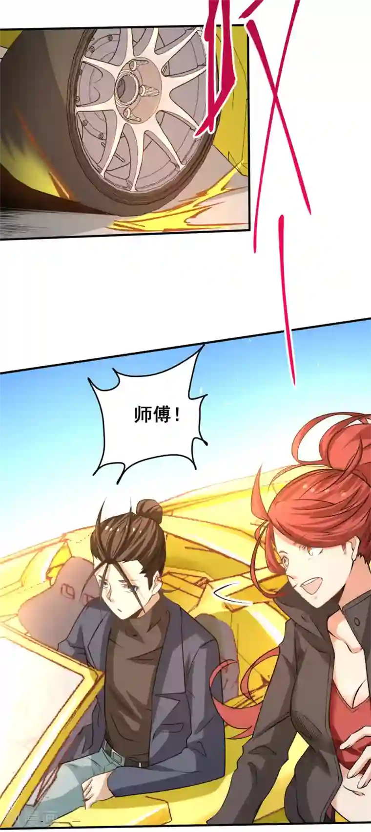 全能高手第35话 地下车赛