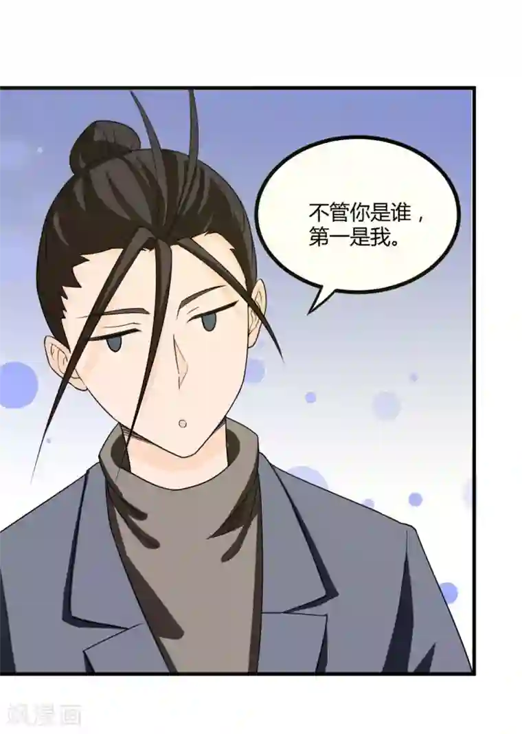 全能高手第35话 地下车赛