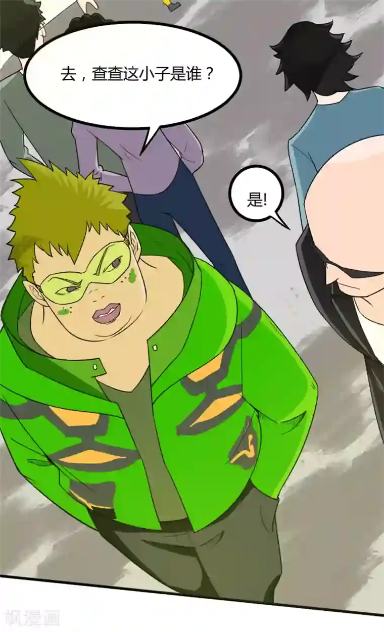 全能高手第35话 地下车赛