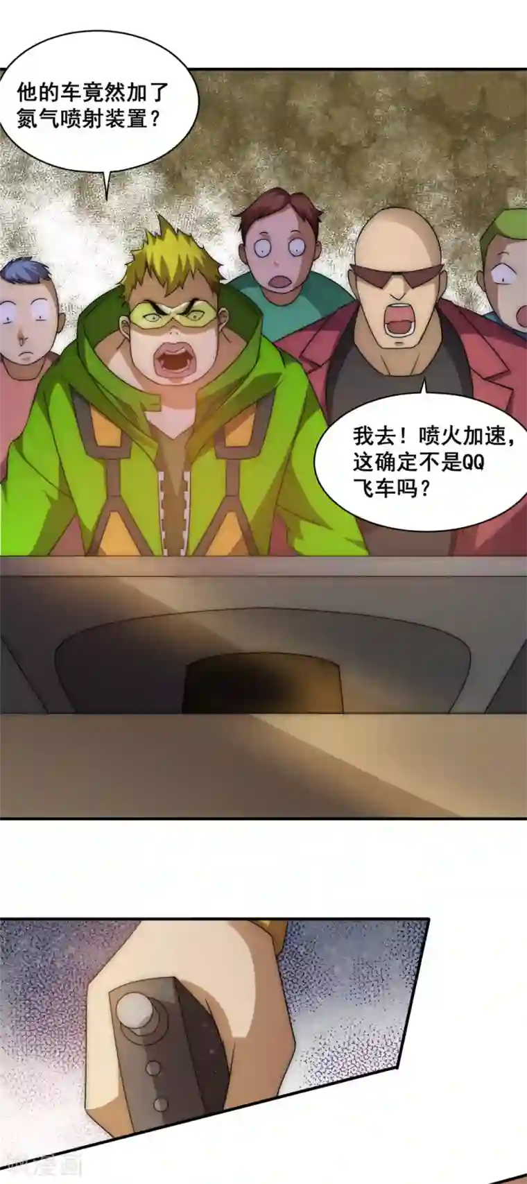 全能高手第35话 地下车赛