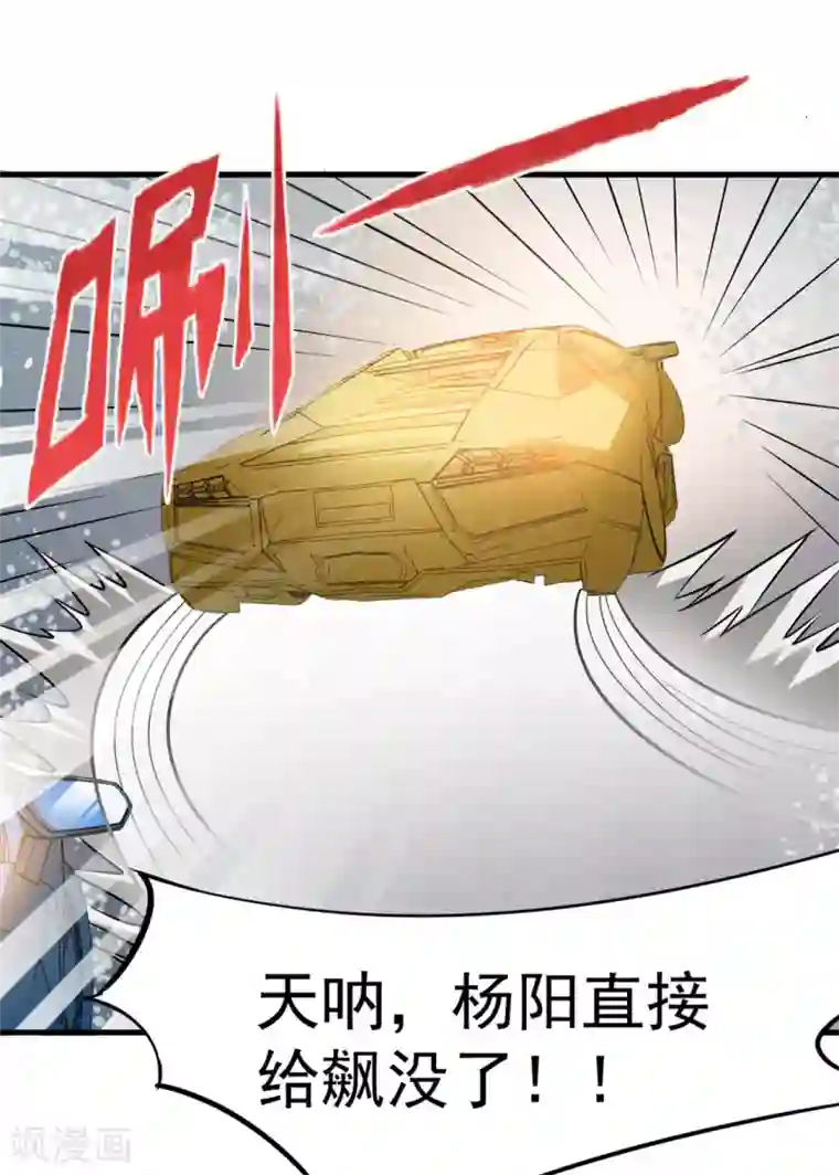 全能高手第35话 地下车赛