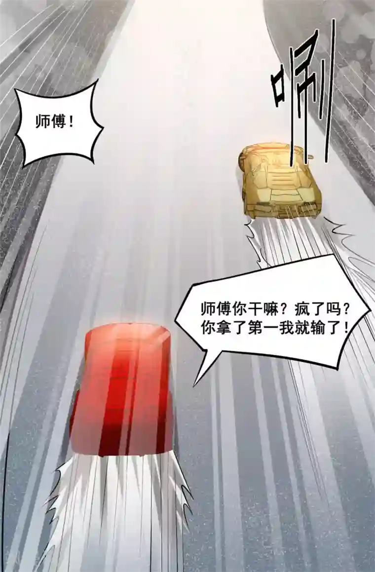 全能高手第35话 地下车赛