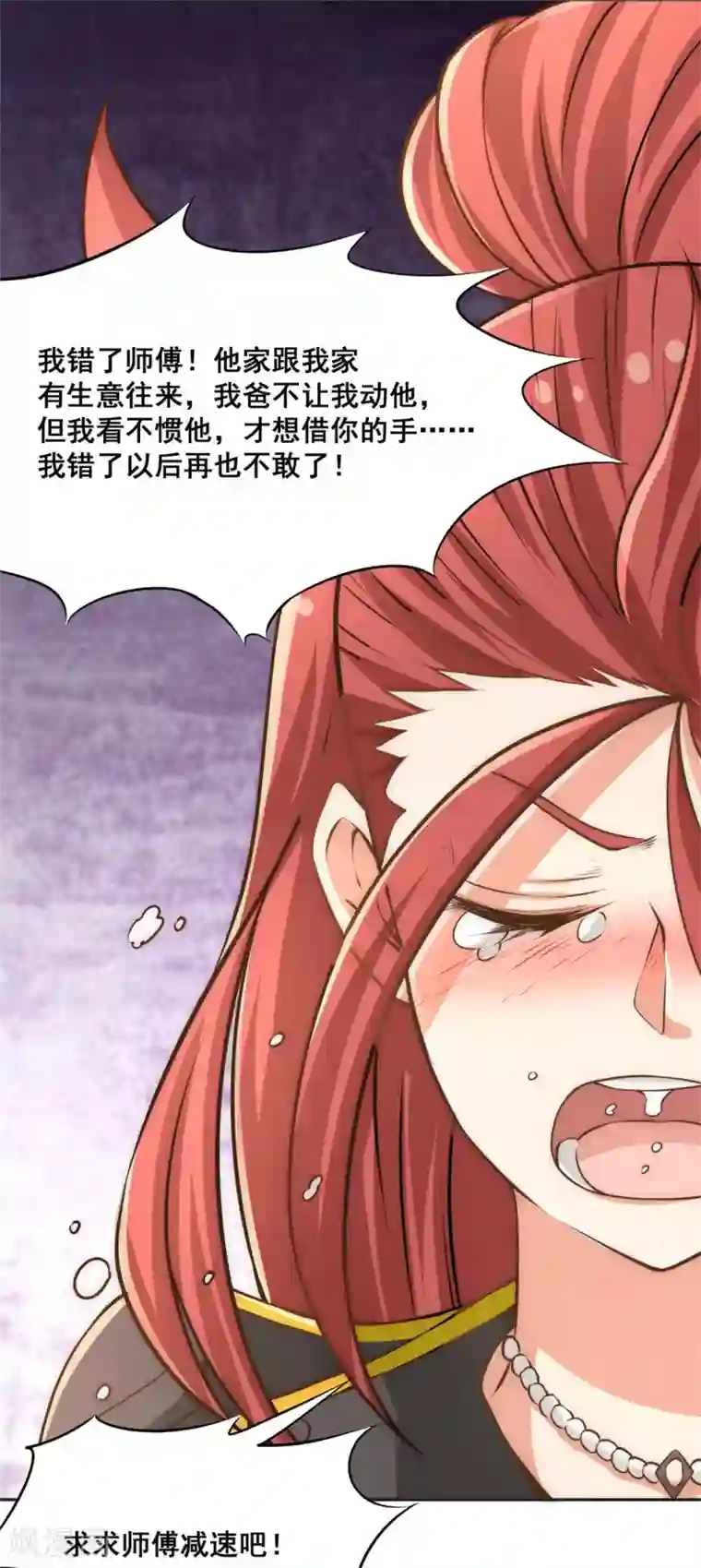 全能高手第35话 地下车赛