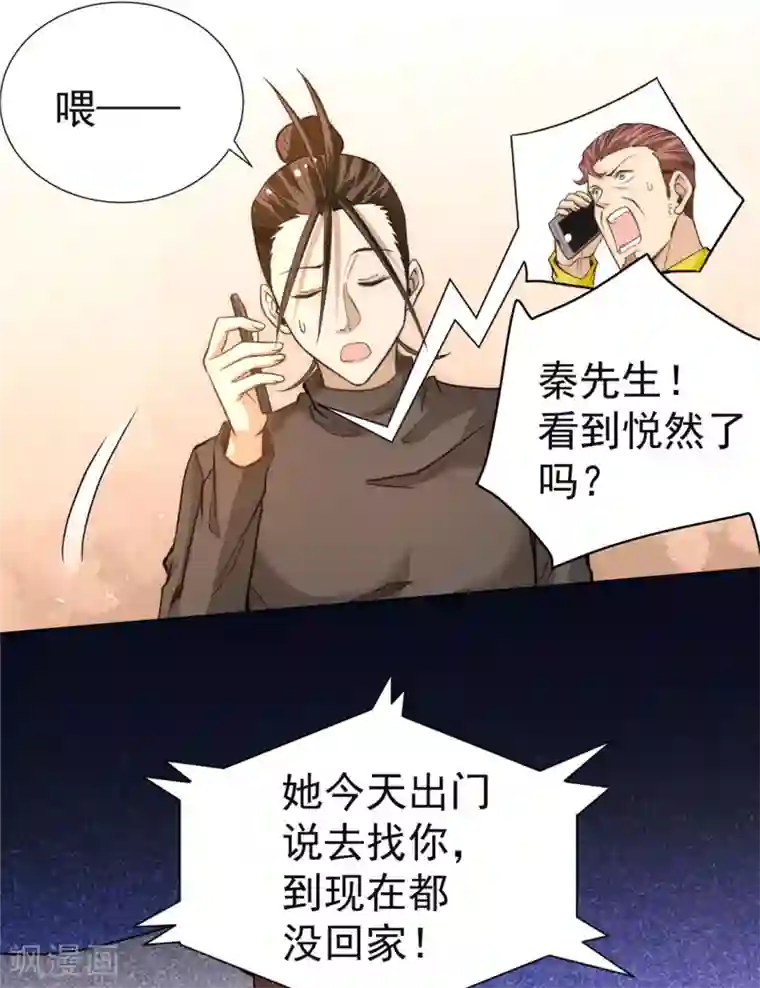 全能高手第35话 地下车赛