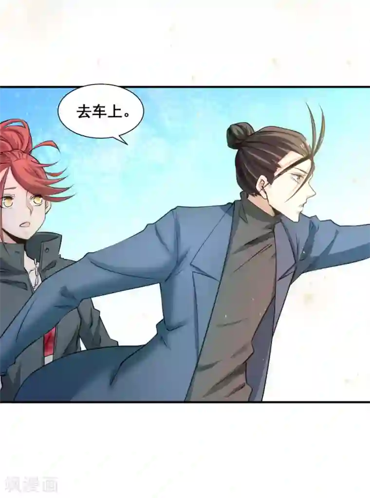 全能高手第36话 你开枪试试