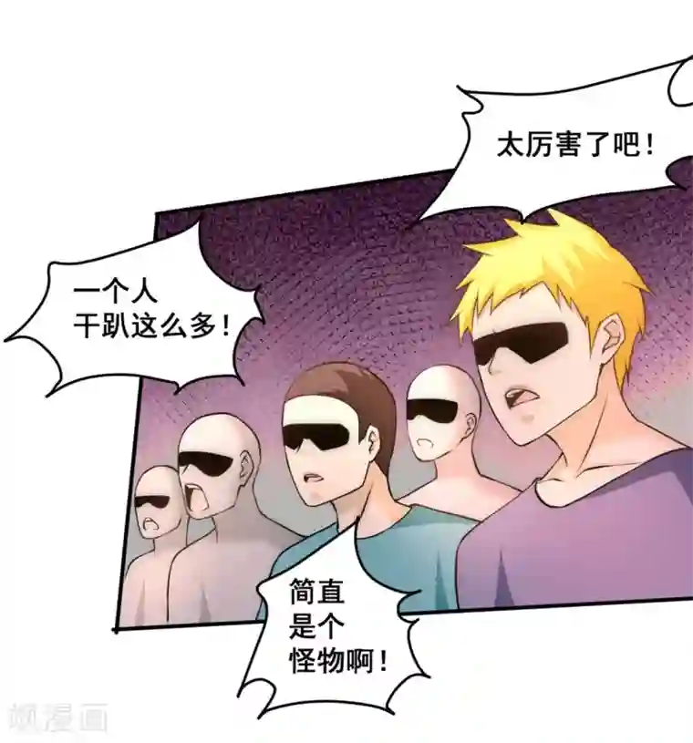 全能高手第36话 你开枪试试