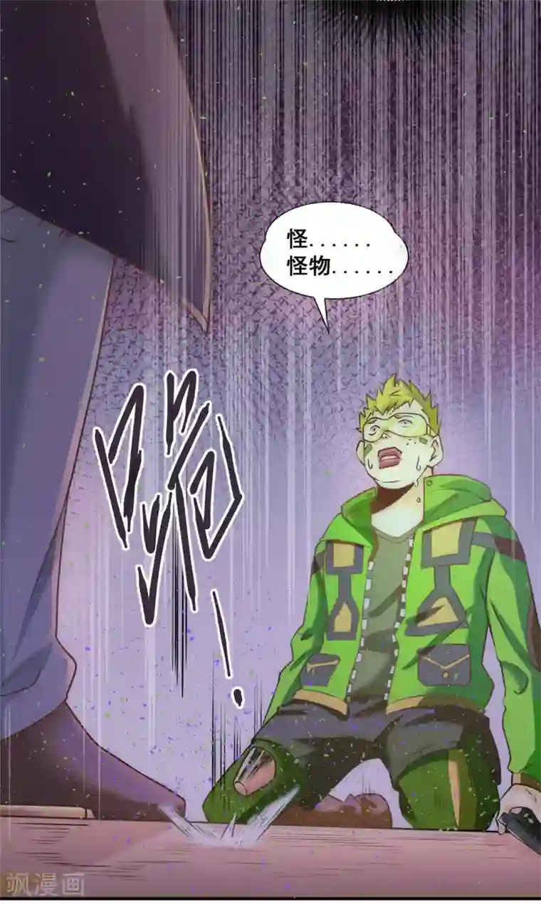 全能高手第36话 你开枪试试