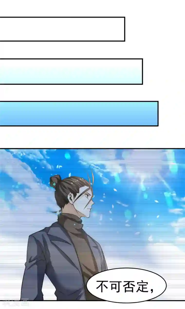 全能高手第36话 你开枪试试