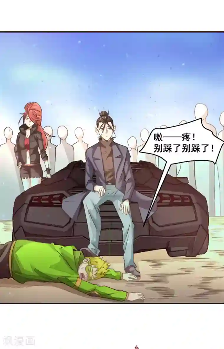 全能高手第37话 突然晕倒