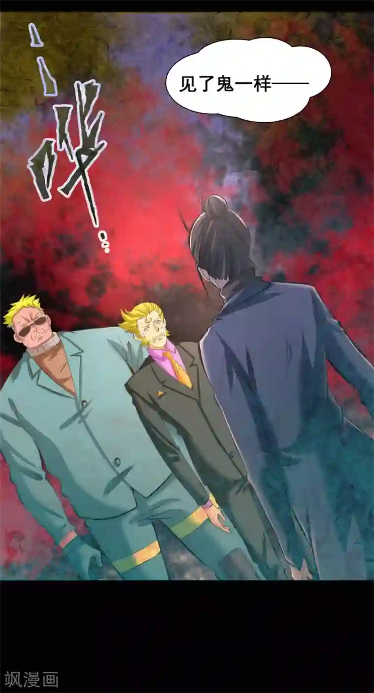 全能高手第37话 突然晕倒