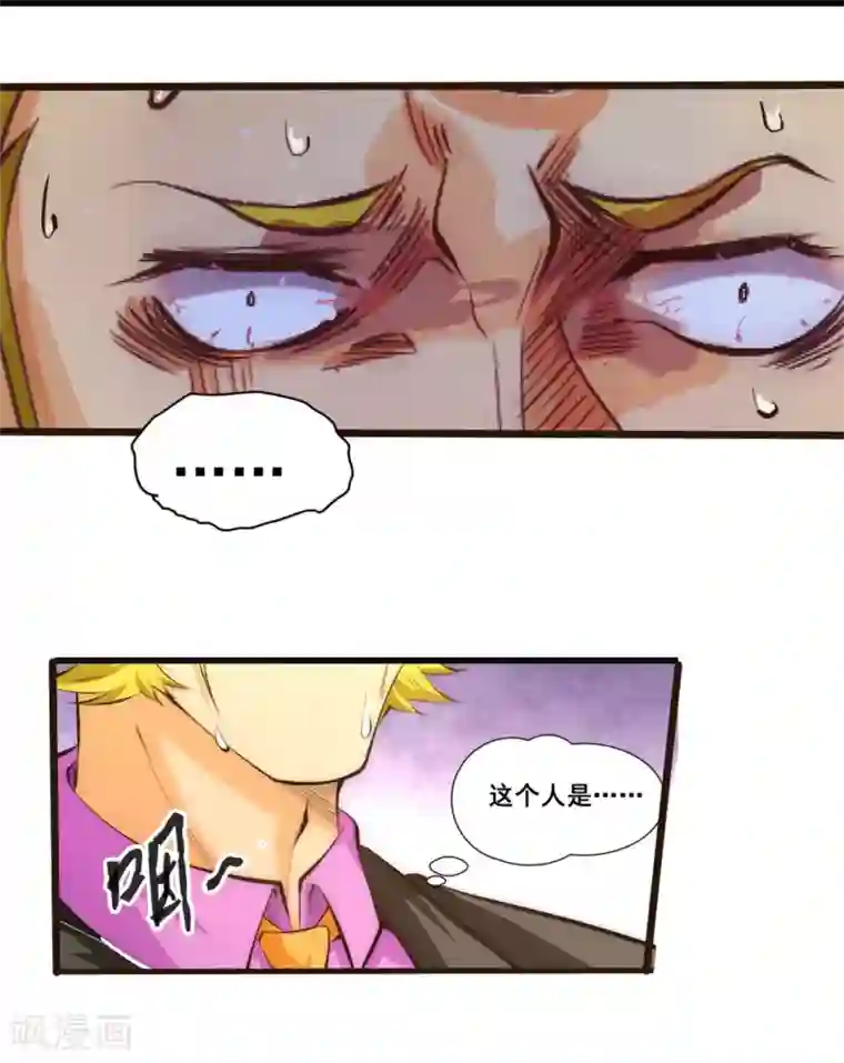 全能高手第37话 突然晕倒