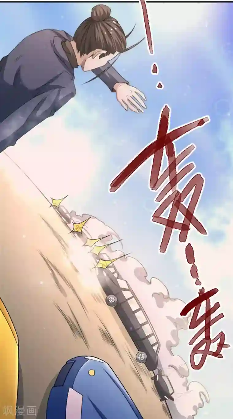 全能高手第37话 突然晕倒
