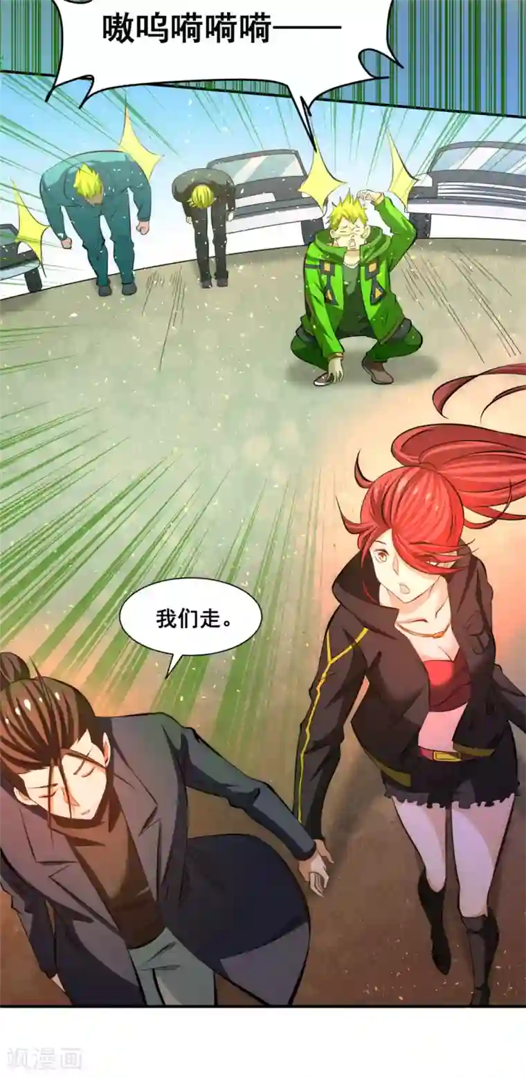 全能高手第37话 突然晕倒