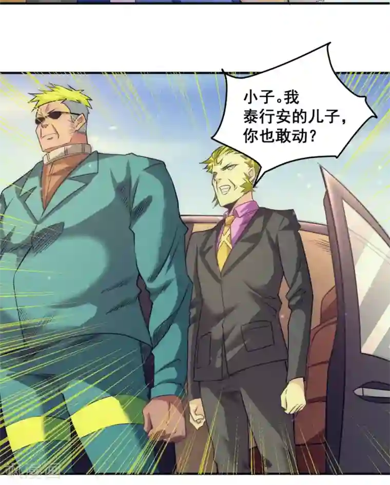 全能高手第37话 突然晕倒