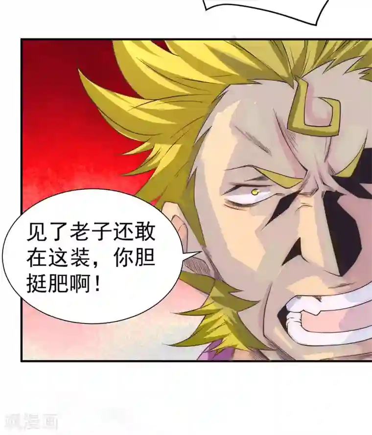 全能高手第37话 突然晕倒