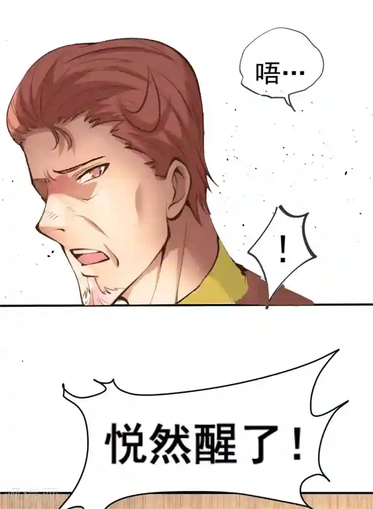 全能高手第38话 你也懂化妆？