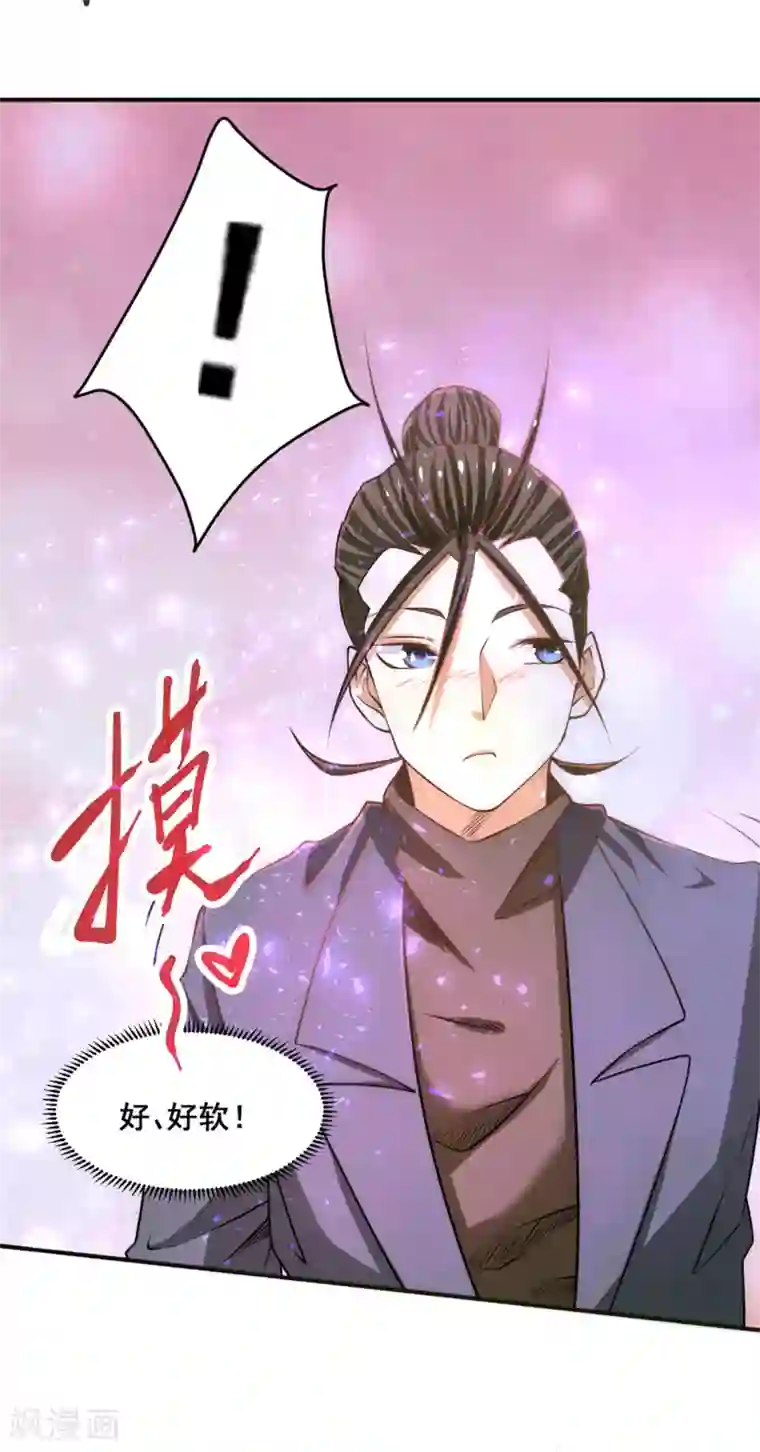全能高手第38话 你也懂化妆？