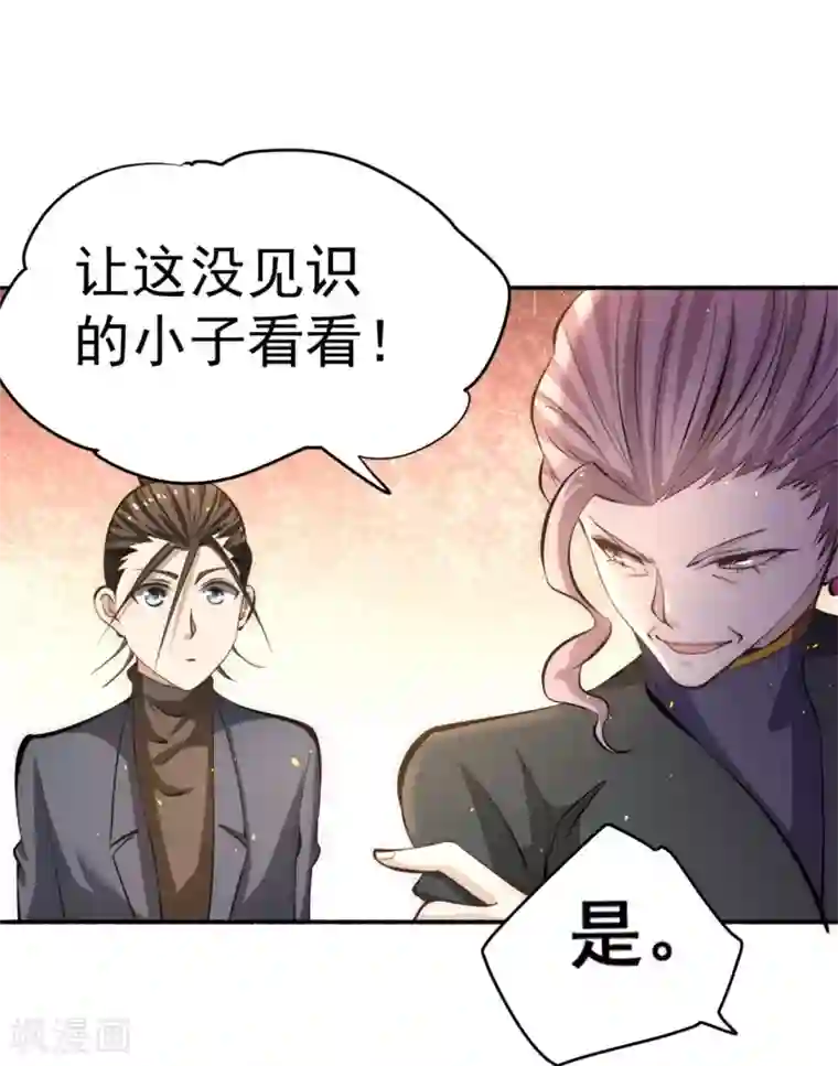 全能高手第38话 你也懂化妆？