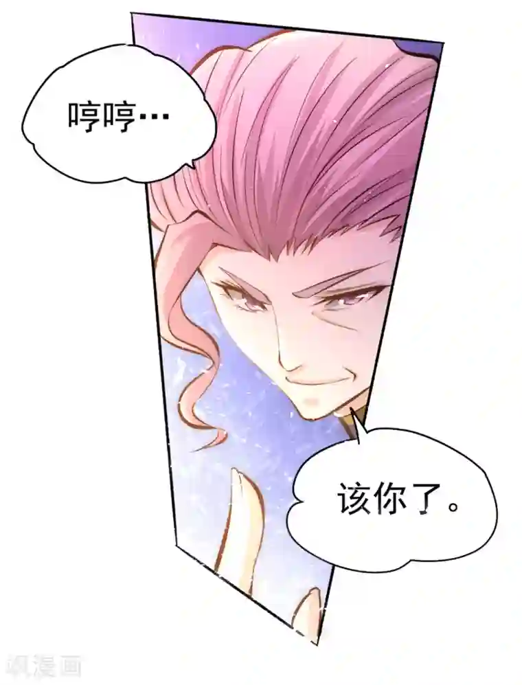 全能高手第38话 你也懂化妆？