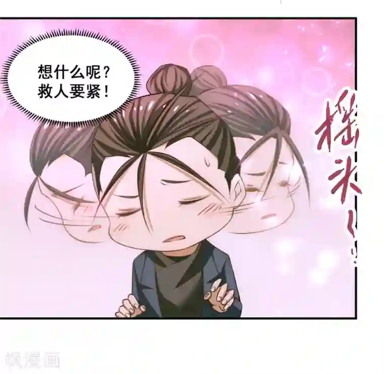 全能高手第38话 你也懂化妆？