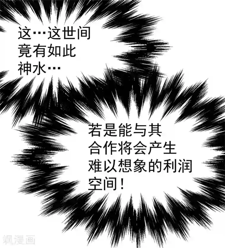 全能高手第38话 你也懂化妆？
