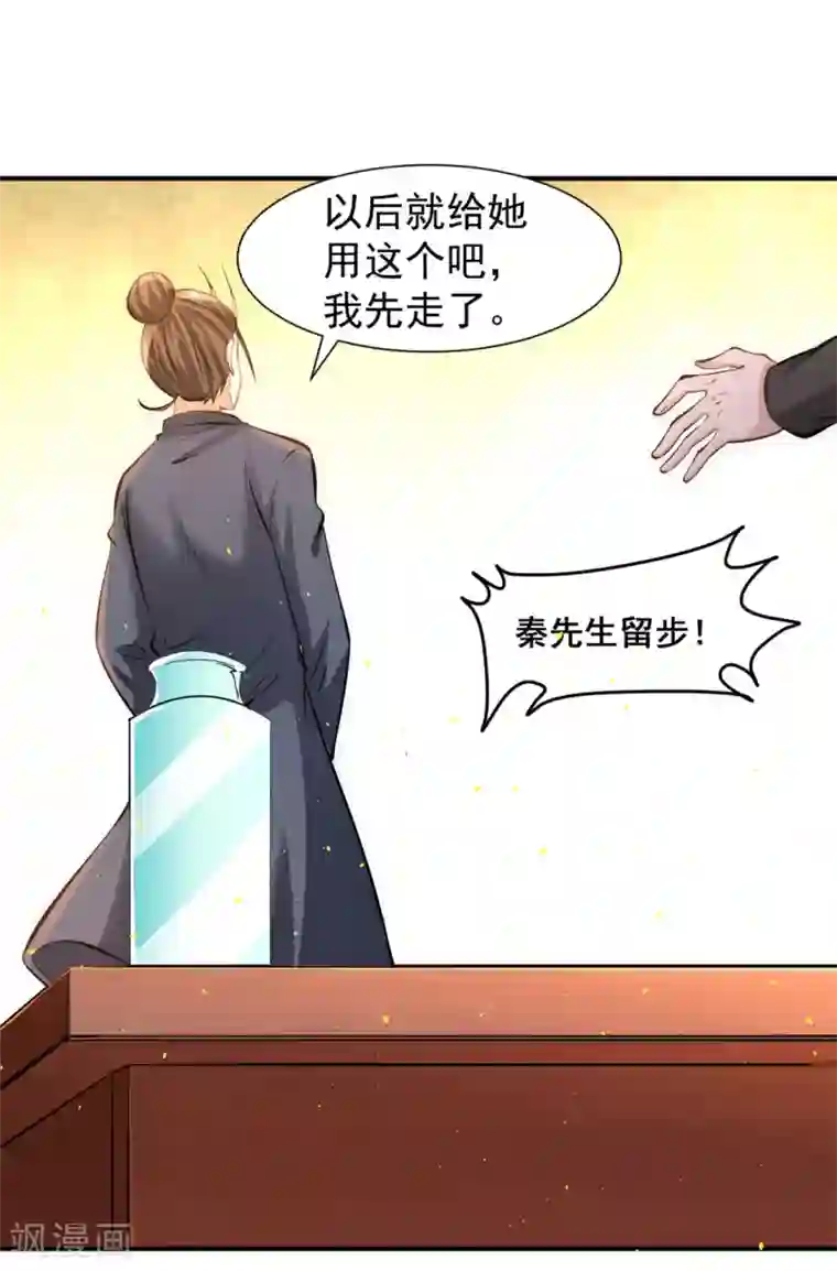 全能高手第38话 你也懂化妆？