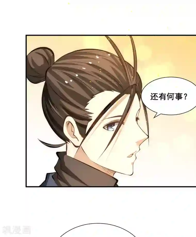 全能高手第38话 你也懂化妆？