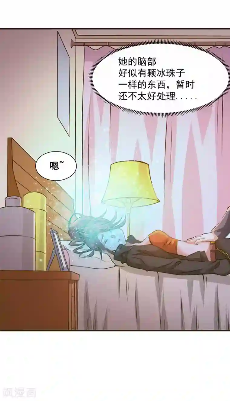 全能高手第38话 你也懂化妆？