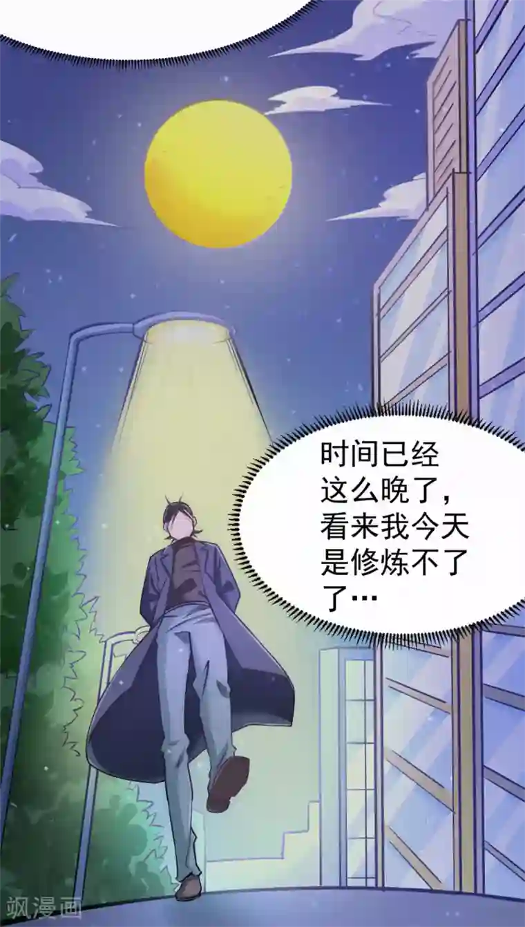 全能高手第38话 你也懂化妆？