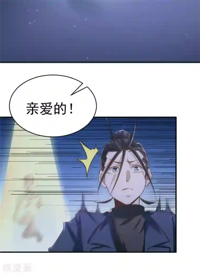 全能高手第38话 你也懂化妆？