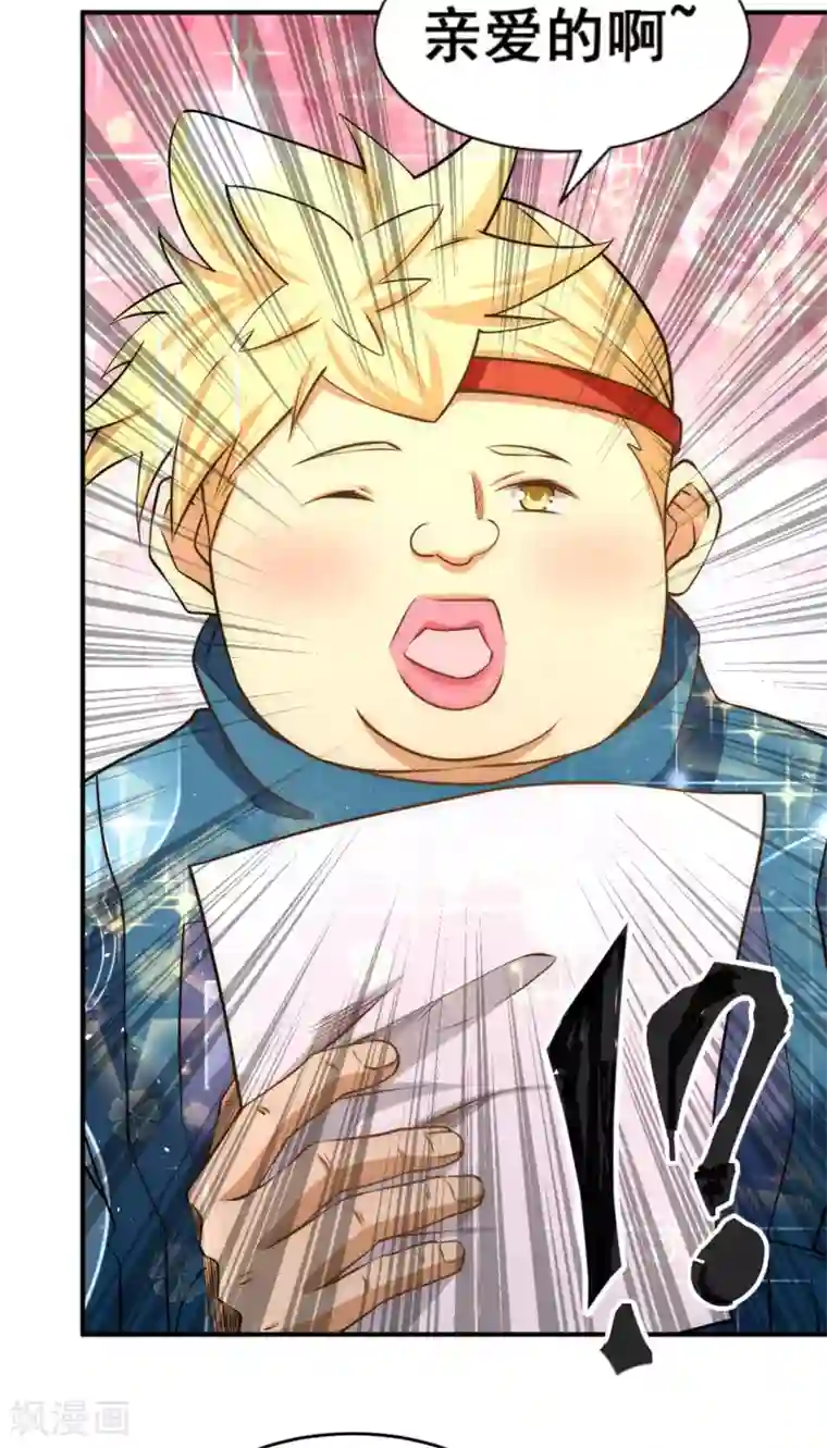 全能高手第38话 你也懂化妆？