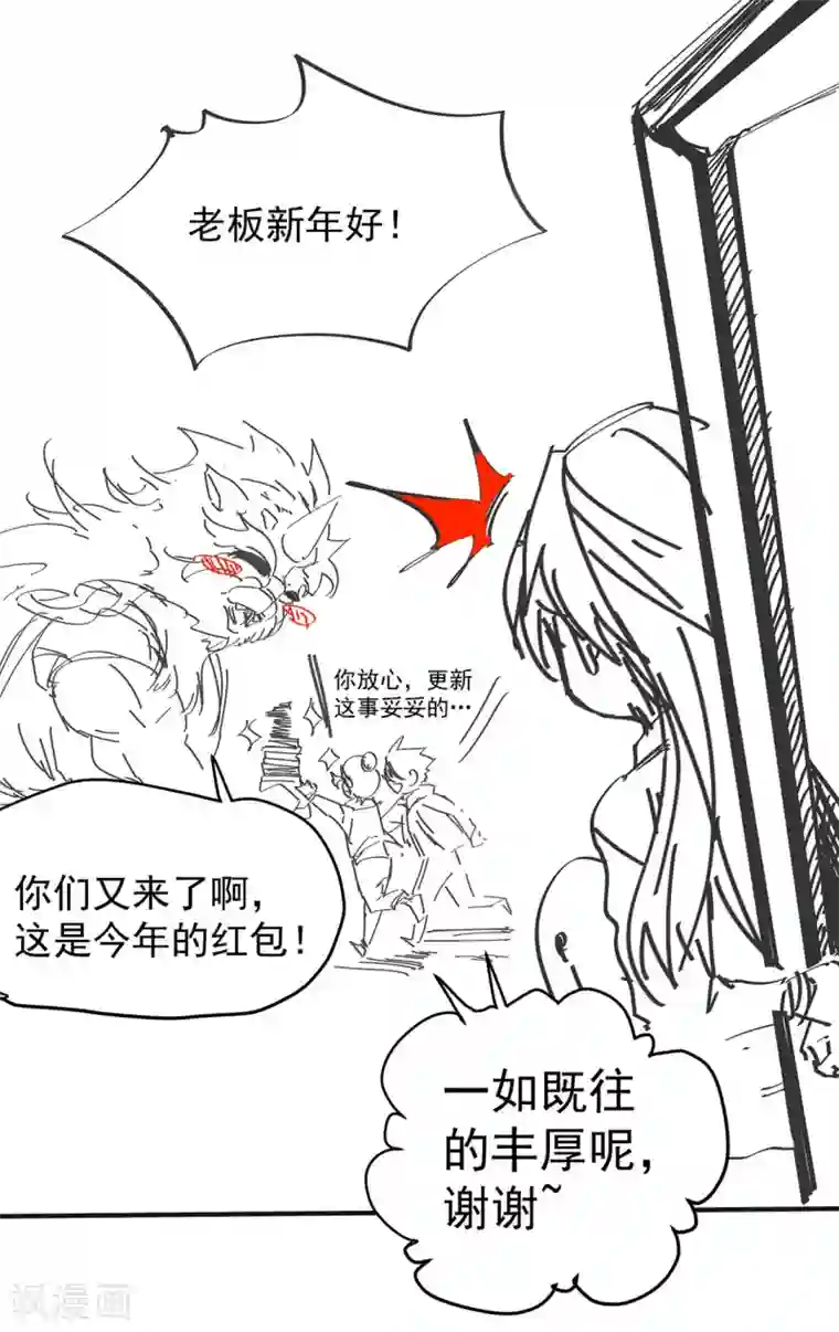 全能高手爆更通知