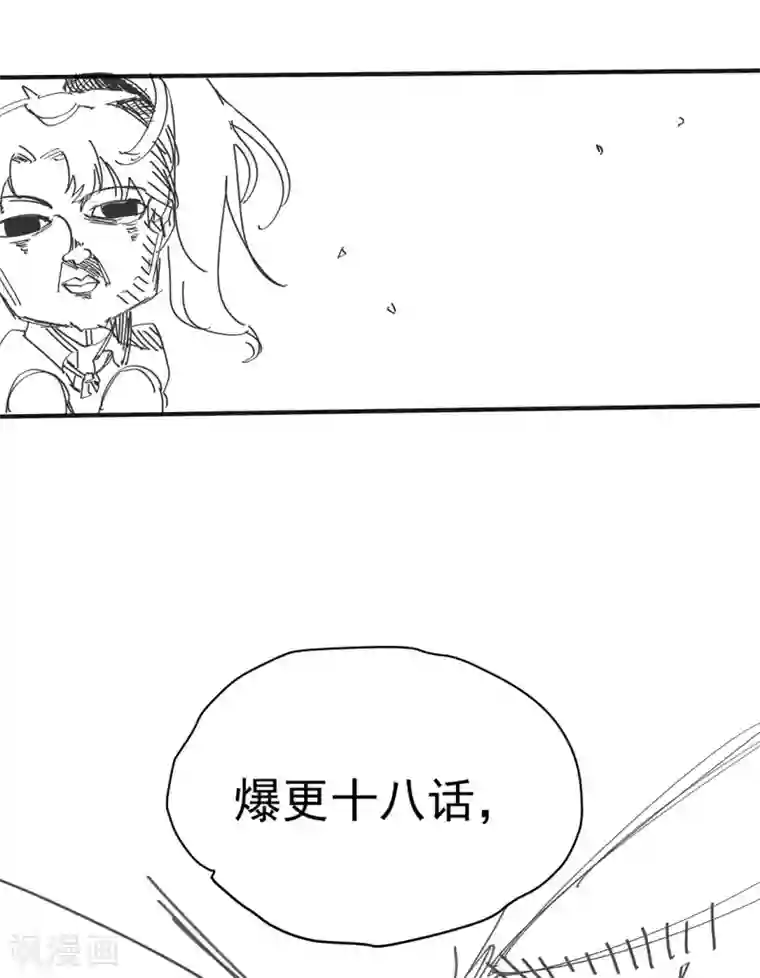 全能高手爆更通知