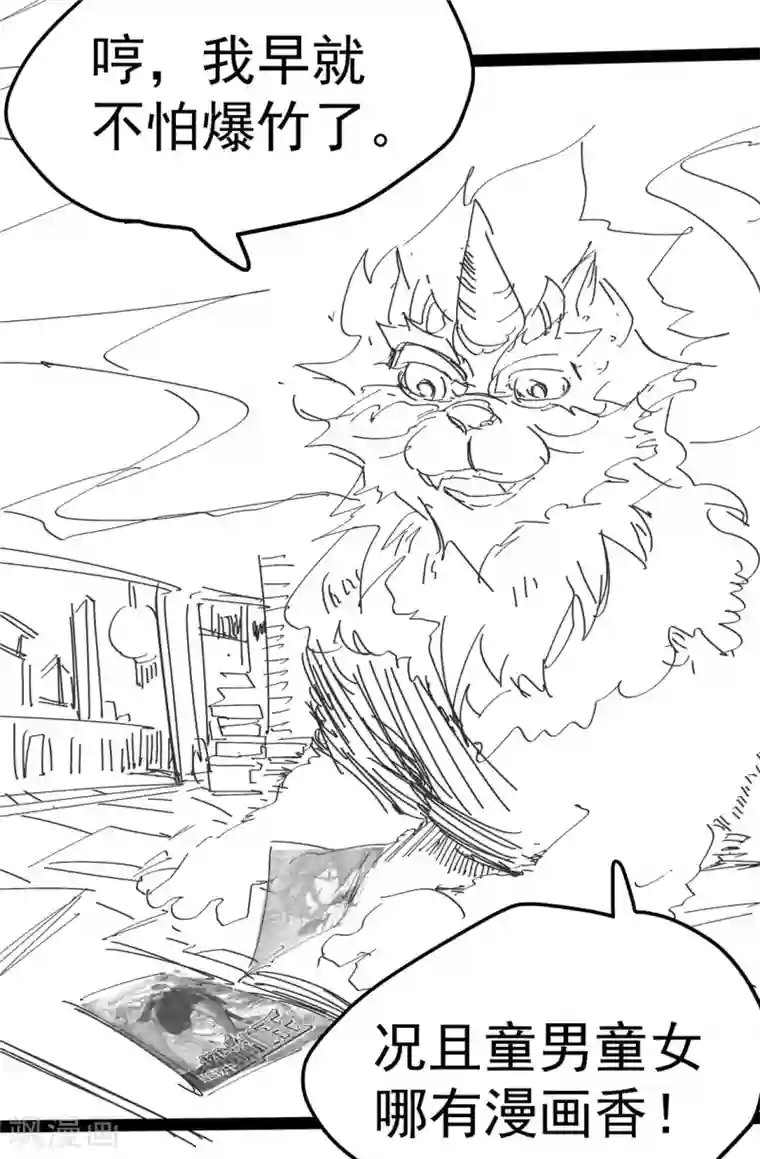 全能高手爆更通知