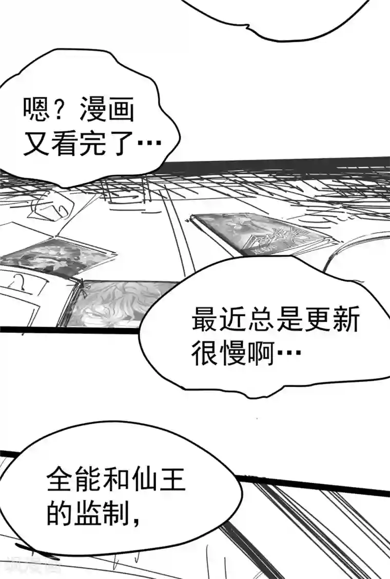 全能高手爆更通知