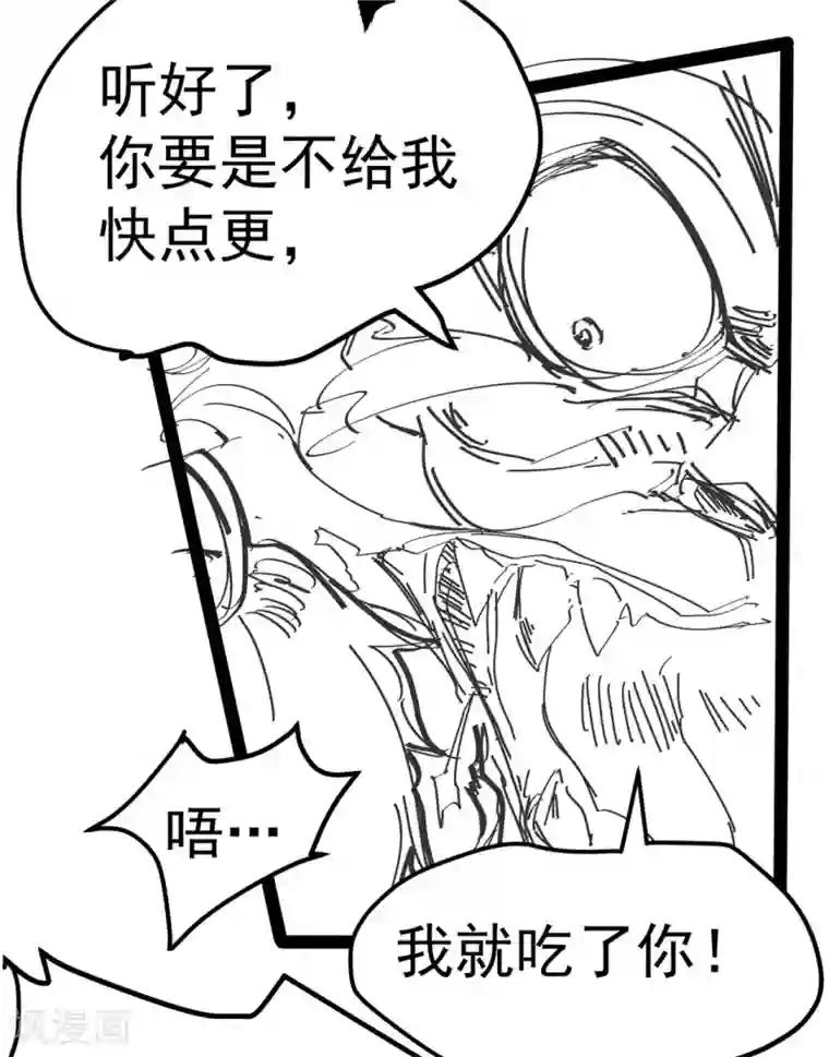 全能高手爆更通知