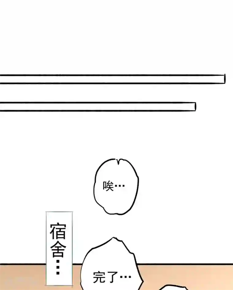 全能高手第39话 情敌