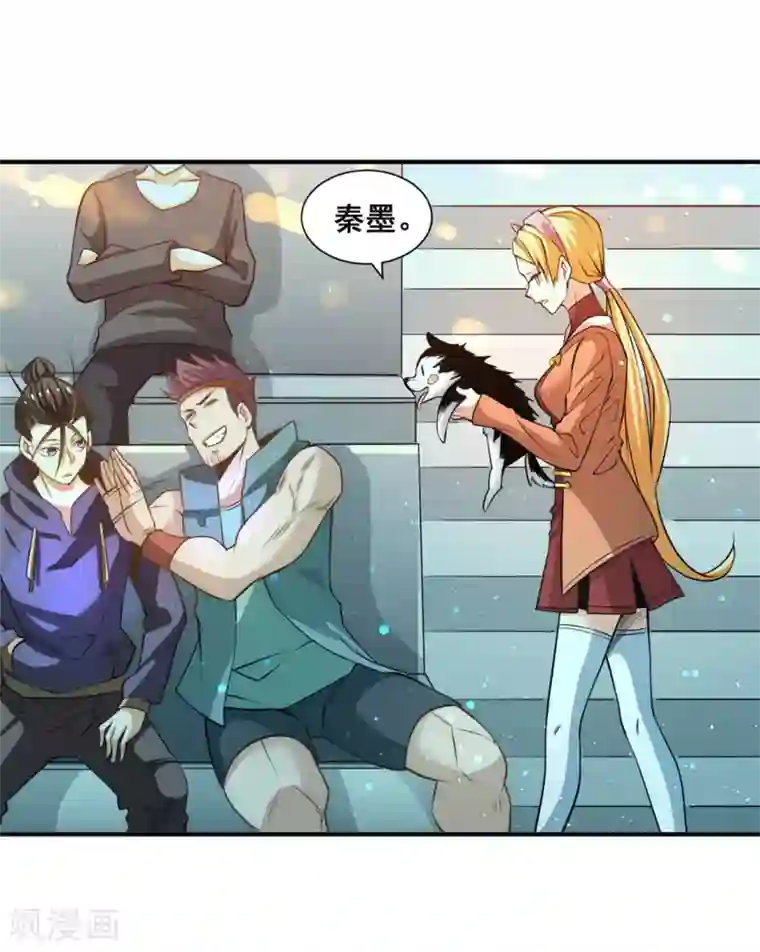 全能高手第39话 情敌