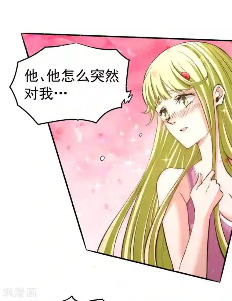 全能高手第39话 情敌