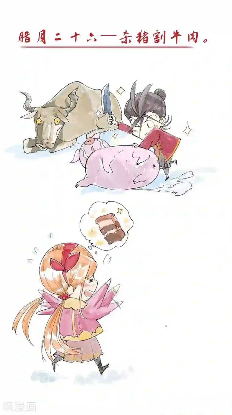 全能高手第39话 情敌