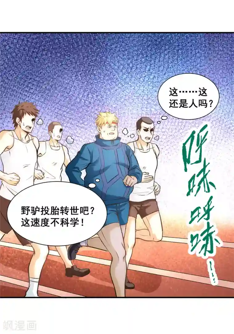 全能高手第40话 套你三圈