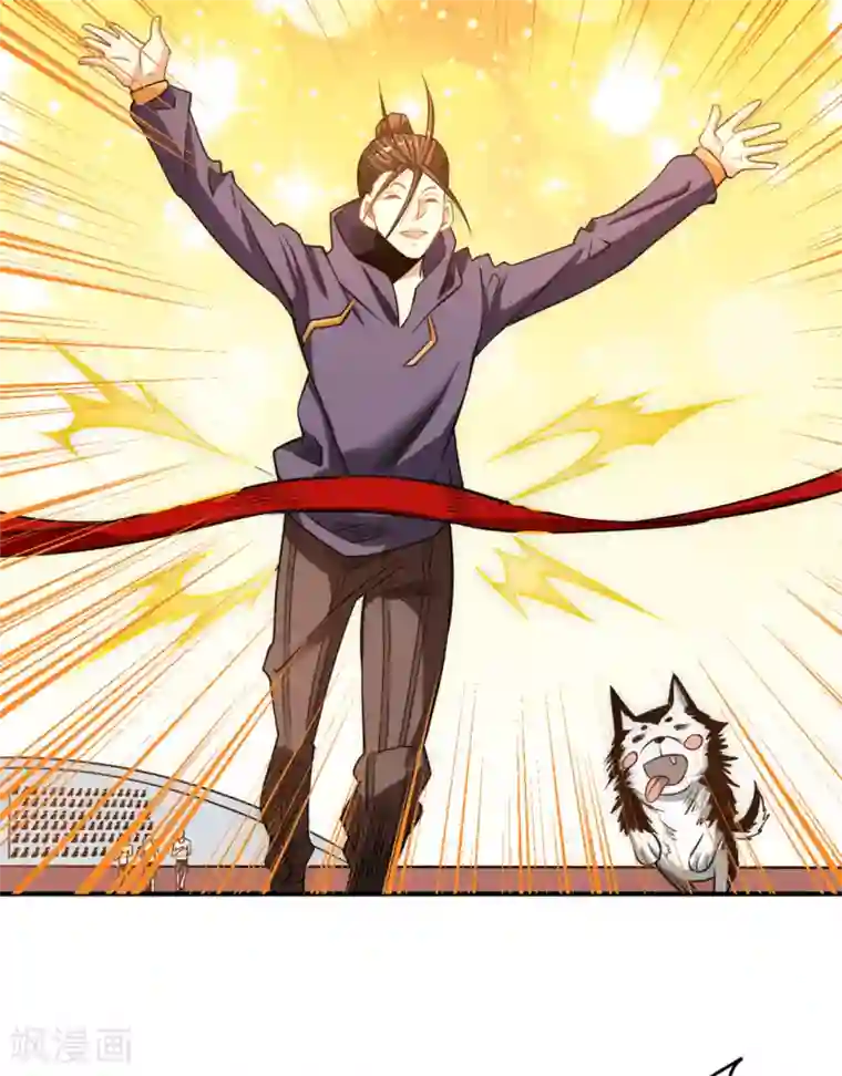 全能高手第40话 套你三圈