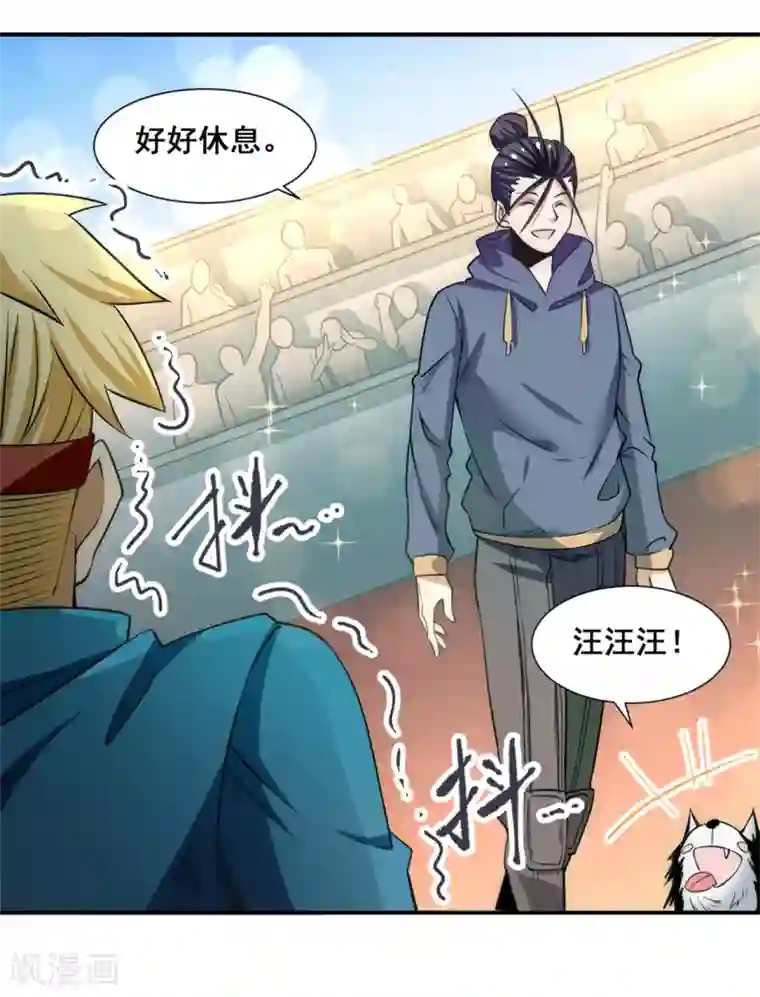 全能高手第40话 套你三圈